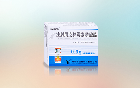 注射用克林霉素磷酸酯