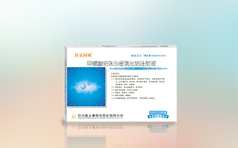 佳乐同欣甲磺酸帕珠沙星氯化