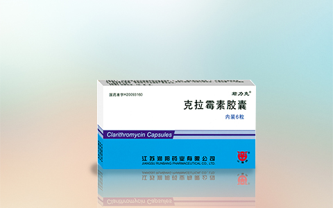 克拉霉素胶囊