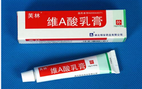 维A酸乳膏