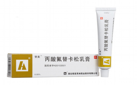 丙酸氟替卡松乳膏