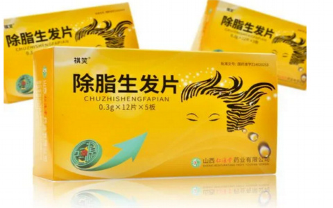 除酯生发片