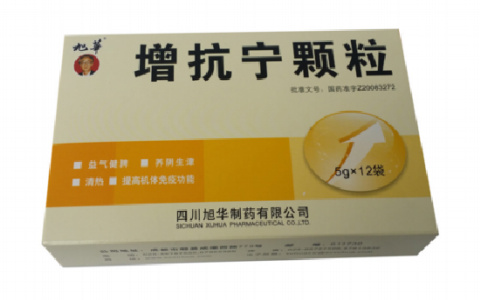 增抗宁颗粒