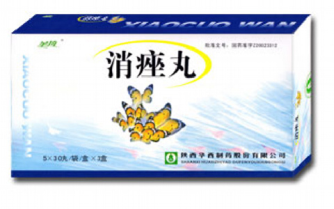 消痤丸