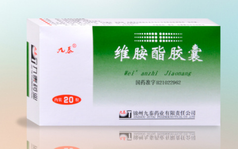 维胺酯胶囊
