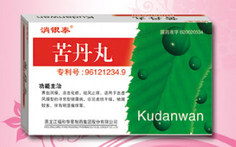 苦丹丸