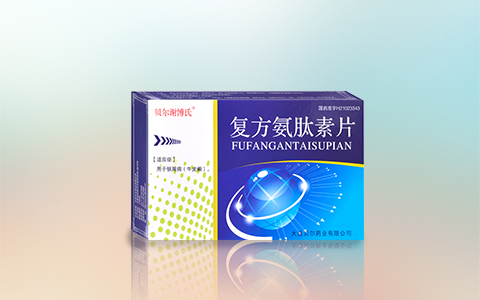 复方氨肽素片
