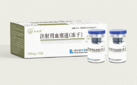 注射用血塞通