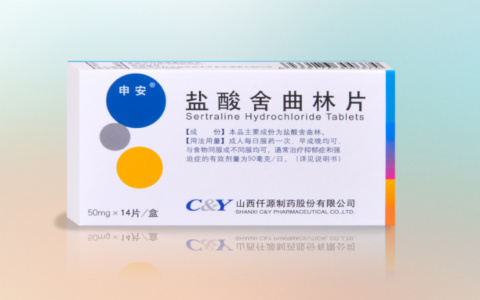 盐酸舍曲林片