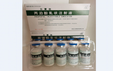 丙泊酚乳状注射液