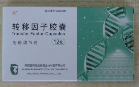 转移因子胶囊