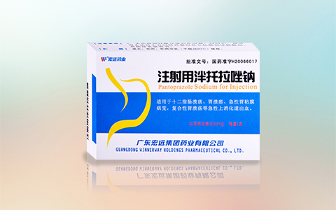 注射用泮托拉唑钠