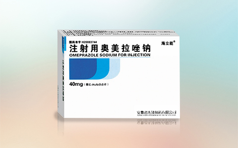 注射用奥美拉唑钠