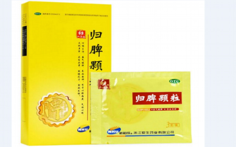 归脾颗粒