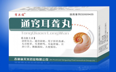 通窍耳聋丸