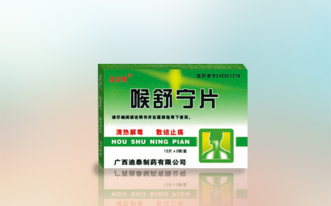 喉舒宁片