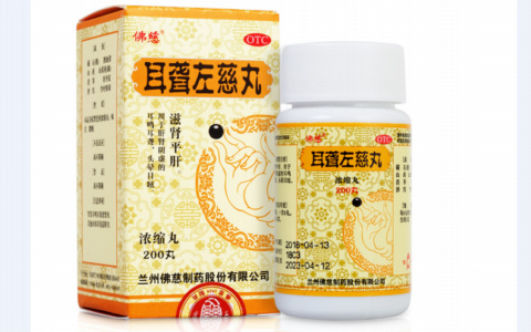 耳聋左慈丸
