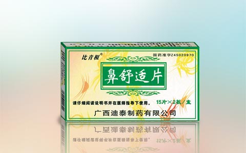 鼻舒适片