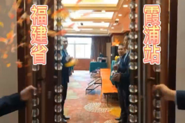 (宁德霞浦站)12月4日学术交流会