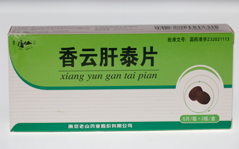 香云肝泰片