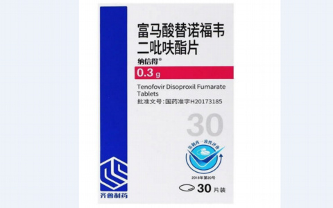 富马酸替诺福韦二吡呋酯片