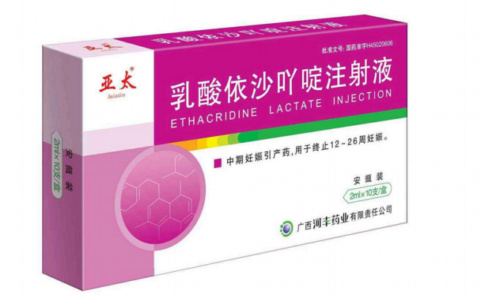 乳酸依沙吖啶注射液