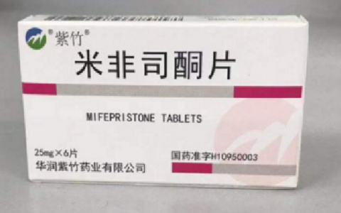 米非司酮片