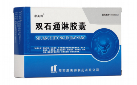 双石通淋胶囊