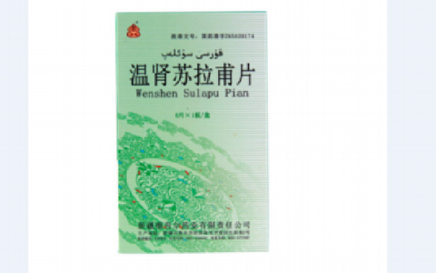 温肾苏拉甫片