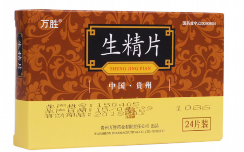 生精片