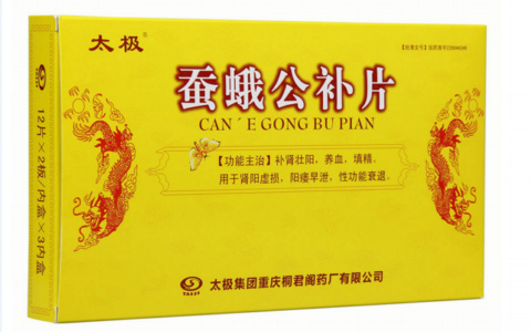 蚕蛾公补片