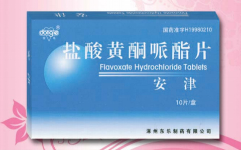 盐酸黄酮哌酯片