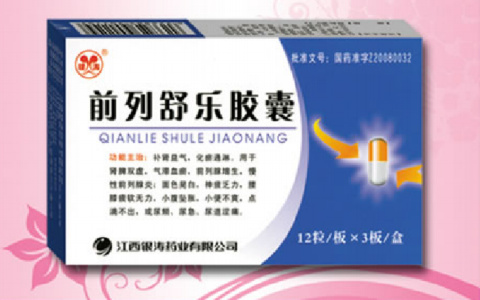 前列舒乐胶囊