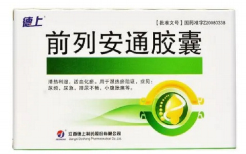 前列安通胶囊