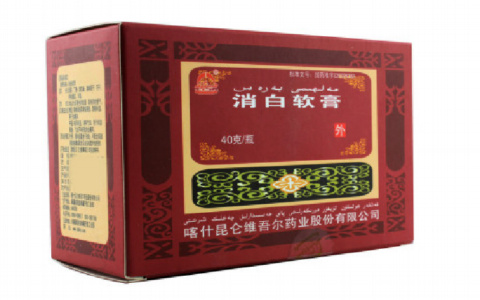 消白软膏