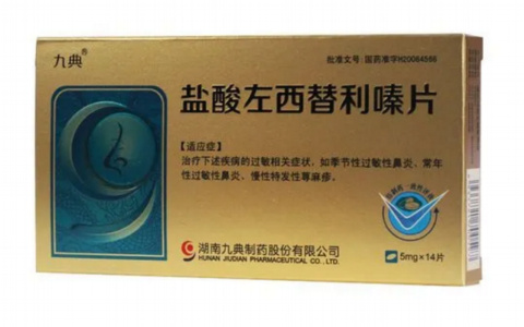 盐酸左西替利嗪片
