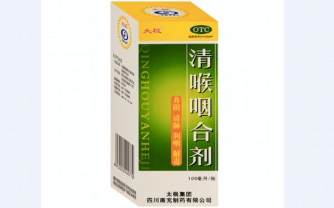 清喉咽合剂