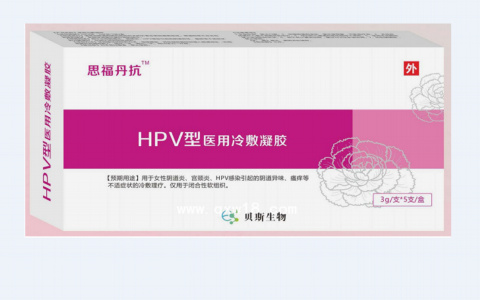 HPV型医用冷敷凝胶