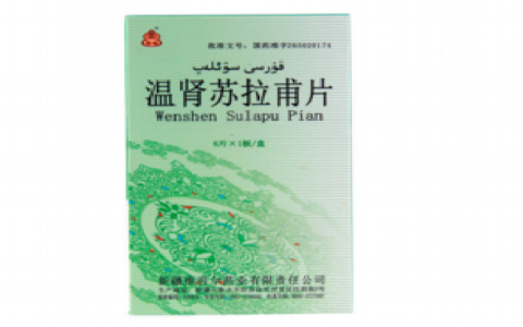 温肾苏拉甫片