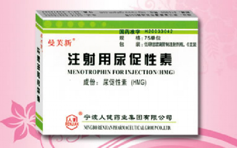 注射用尿促性素