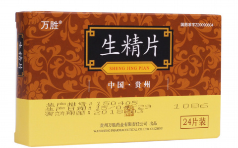 生精片24片