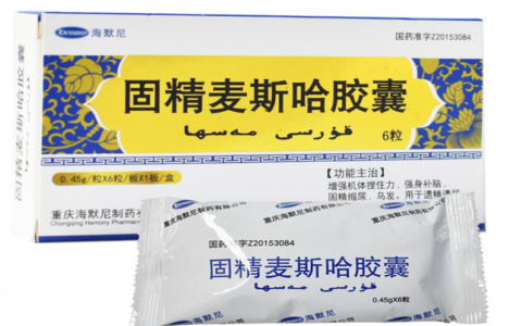 固精麦斯哈胶囊