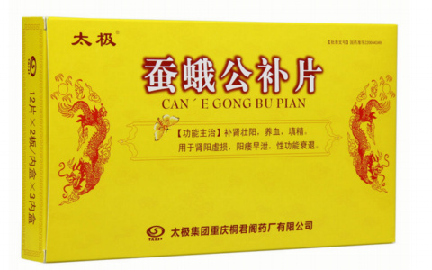 蚕蛾公补片