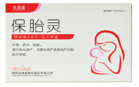 保胎灵片