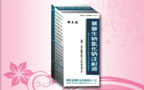 萘普生钠氯化钠注射液