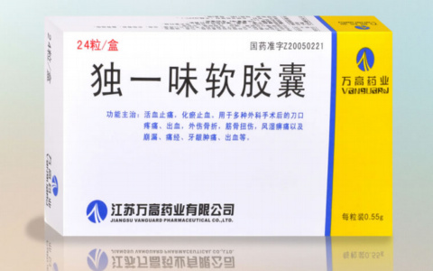 独一味软胶囊