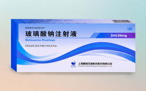 玻璃酸钠注射液