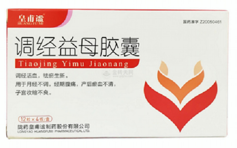 调经益母胶囊