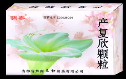 产复欣颗粒