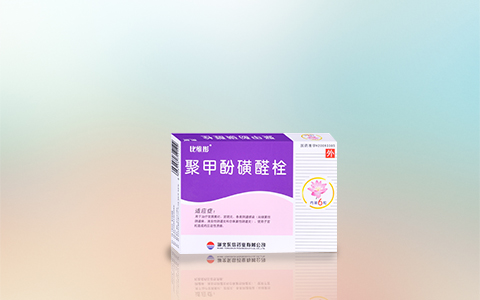 聚甲酚磺醛栓